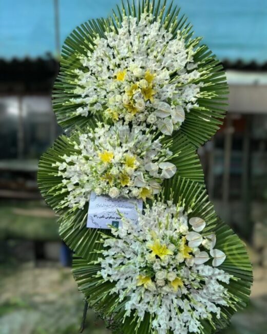 تاج گل ترحیم و تبریک