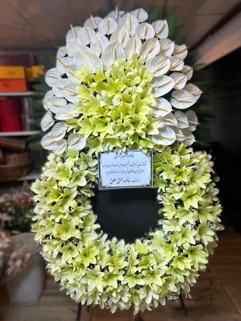 IMG_6052-768x1022 تاج گل ترحیم و تبریک