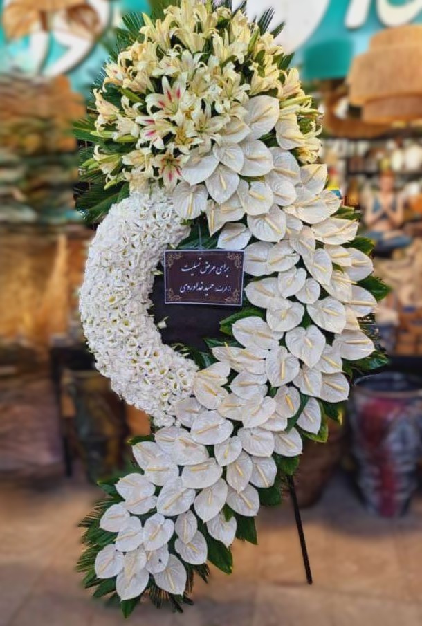 IMG_6054-768x1019 تاج گل ترحیم و تبریک