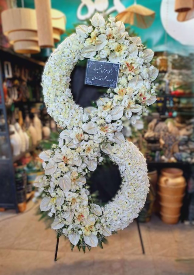 IMG_6055-768x1018 تاج گل ترحیم و تبریک