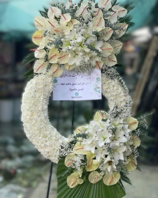 تاج گل ترحیم و تبریک