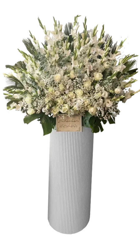 گل تسلیت ایستاده